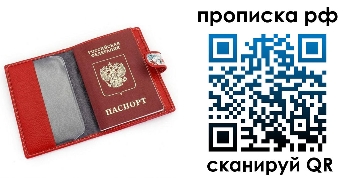 временная регистрация для школы в Тюменской области