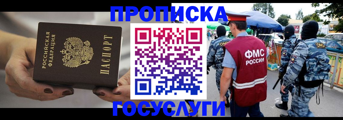 временная регистрация недорого в Тюменской области