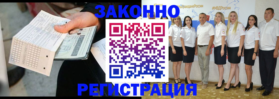 миграционный учет в Тюменской области