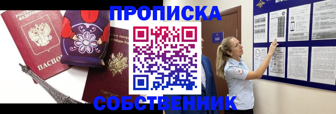 прописка для кредита в Тюменской области